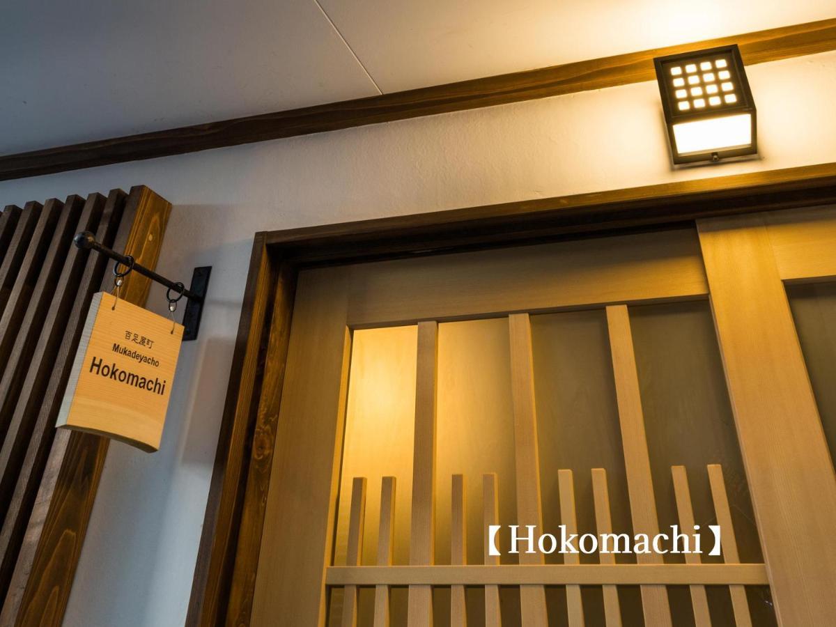 Kyoisuke Villa Kyoto Ngoại thất bức ảnh