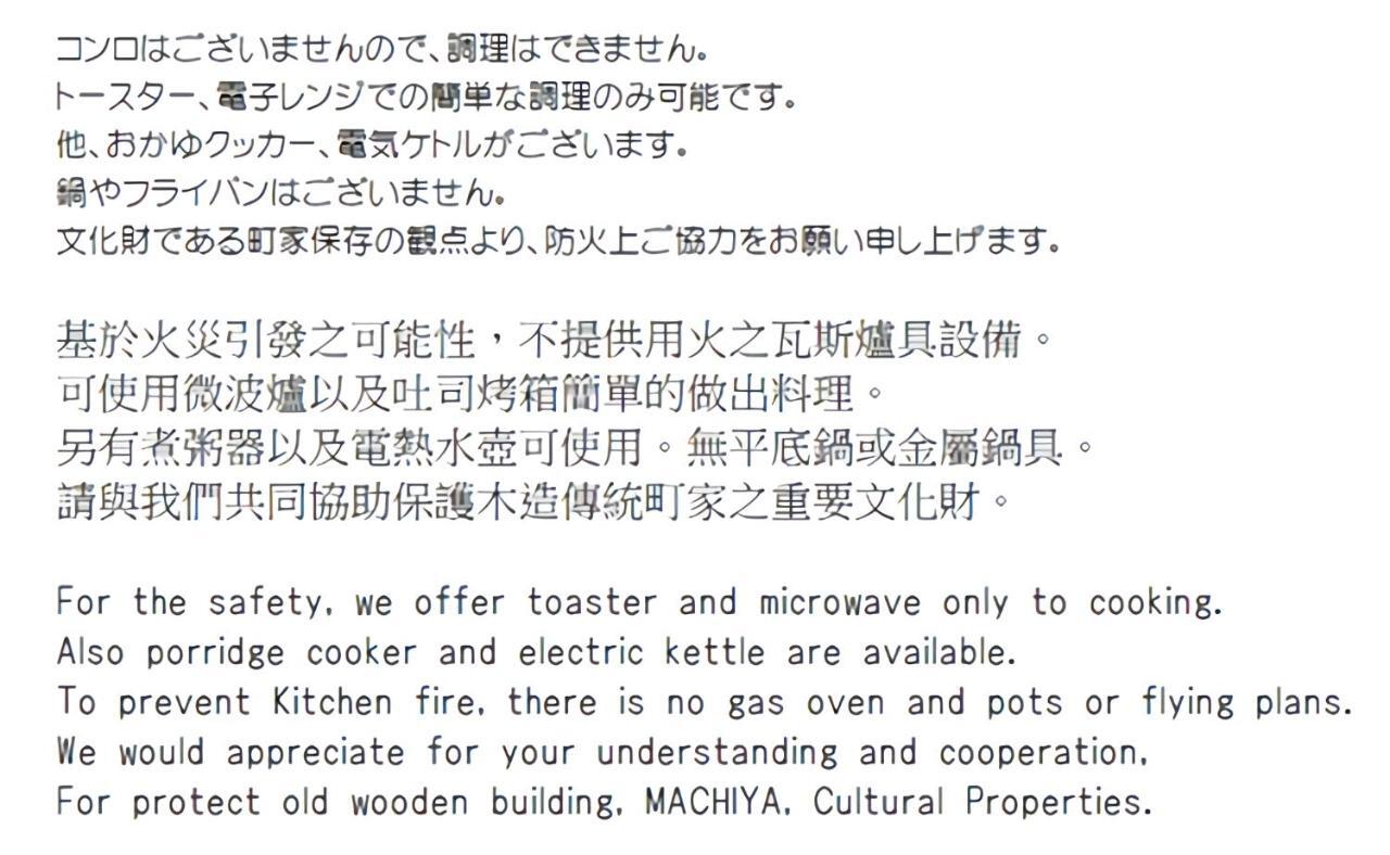 Kyoisuke Villa Kyoto Ngoại thất bức ảnh